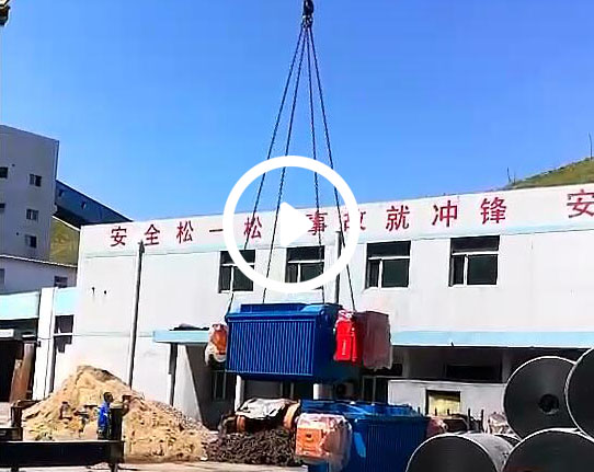 鞍山矿用变压器发货视频