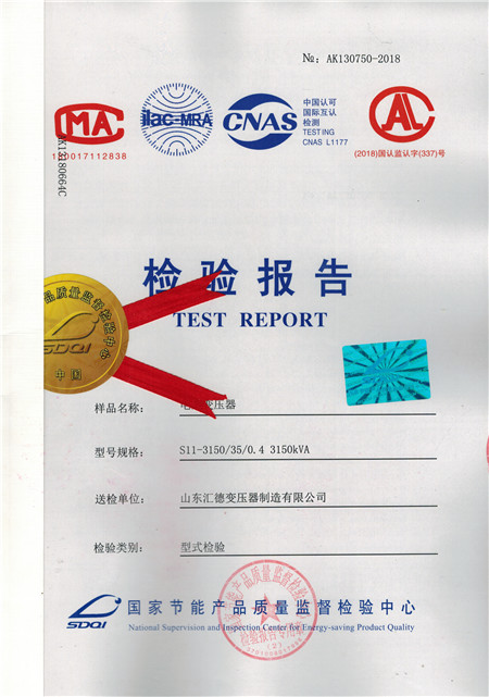 鞍山35kv大型变压器检验报告